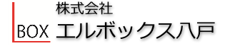 消防設備士 | 八戸エルボックス｜免状別詳細